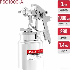 Краскопульт PSG1000-A