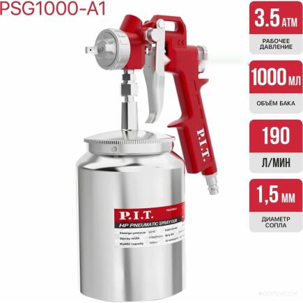 Краскопульт PSG1000-A1