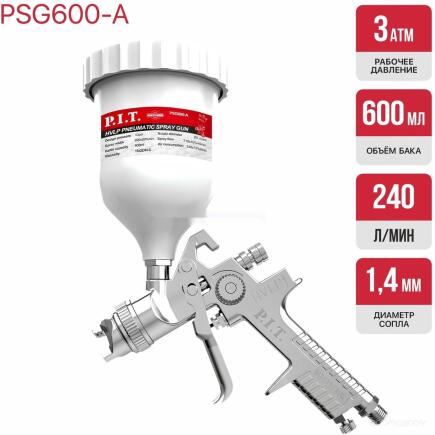 Краскопульт PSG600-A